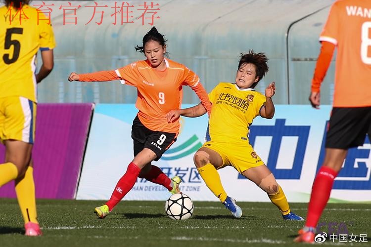 2021女超联赛第三阶段精彩继续 江苏女足绝杀对手闯入决赛